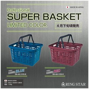 RINGSTAR SB-465超級工具籃限定色